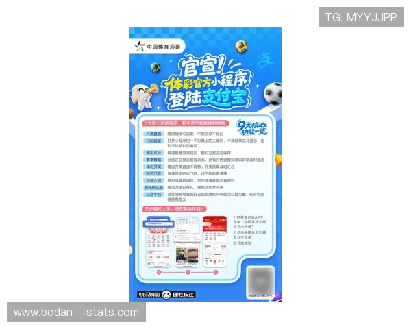 体育游戏彩票与数字高频玩法避坑防骗指南
